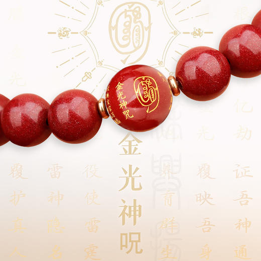 紫金朱砂金光手链 商品图1