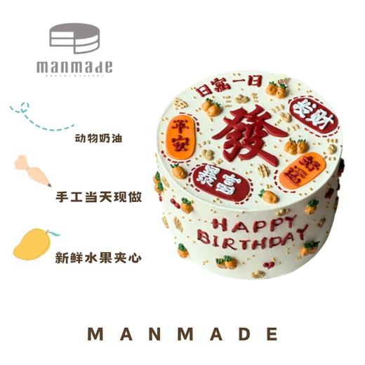 祝福语 男士蛋糕 商品图0