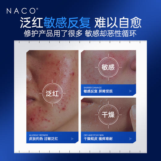 【老客专属福利】NACO维生素B5舒缓修护次抛精华液 1.2ml*30支 商品图1