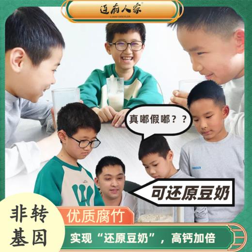 连府人家 头道腐竹 精选非转基因大豆 无杂质 油光有亮泽 400g 商品图4