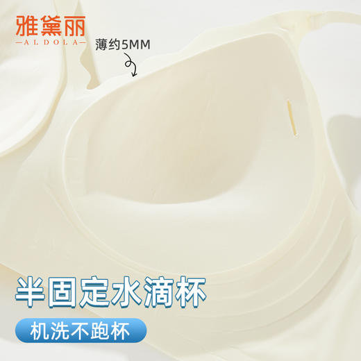 雅黛俪一片式无痕内衣女果冻条软支撑小胸聚拢夏季冰丝薄款美背文胸罩 商品图5