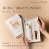 独特艾琳肌肤之光香氛礼盒凝润保湿素颜霜高光膏不油*礼盒 商品缩略图1