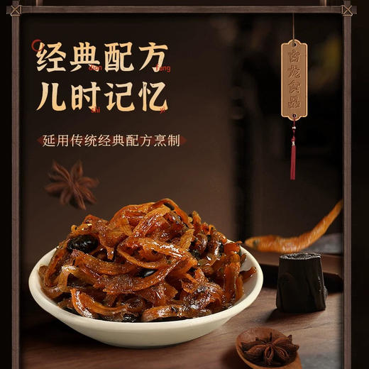 古龙丁香鱼110g 商品图1