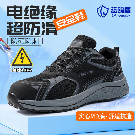 四季透气劳保鞋男钢包头防砸防刺穿安全工作鞋防护功能鞋 商品图2