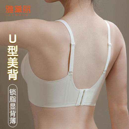 雅黛俪一片式无痕内衣女果冻条软支撑小胸聚拢夏季冰丝薄款美背文胸罩 商品图4