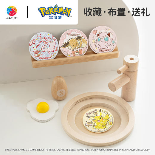 96片 磁铁拼图套装 D1609 宝可梦系列-Crayon Art 商品图3