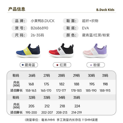 bduck小黄鸭童鞋夏季常规运动鞋26-35 B2686890 商品图1