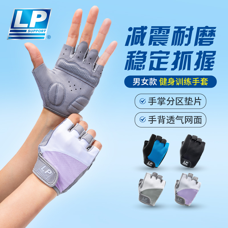LP 零茧健身手套女运动半指男防滑骑行单杠器械训练薄防起茧升级6005CK6006CK