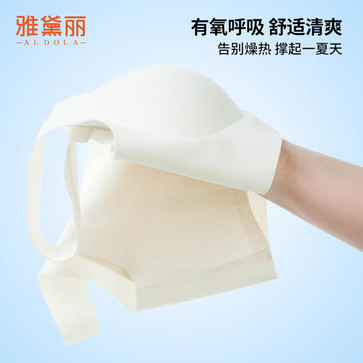 雅黛俪无痕凉感内衣女果冻条聚拢防下垂美背心式无钢圈文胸2025 商品图5