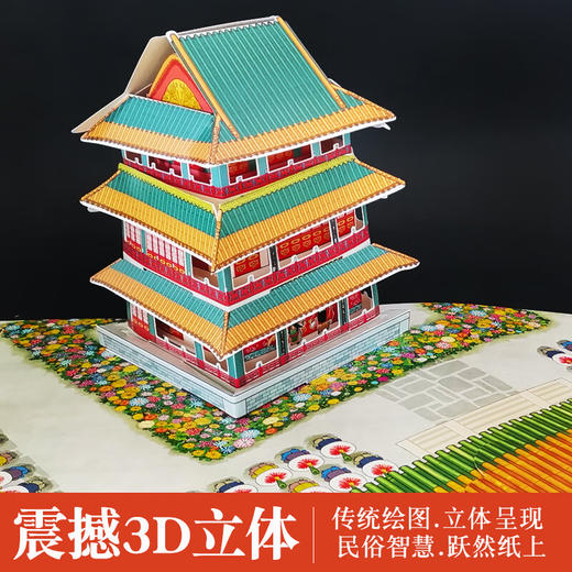 【清仓卖完下架】故宫里的二十四节气-秋冬篇立体书 商品图1