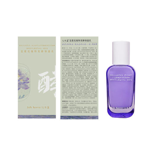 【新包装 线下专供】50ml蓝莲花保湿乳 针对脆弱受损肤质 （前修护乳配方） 商品图5