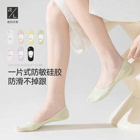 左分之右棉款隐形船袜女10A抗菌春夏不掉跟防滑浅口单鞋低帮短袜