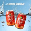 【悦惠精选】金晔山楂满满山楂汁(鲜果味) 310ml/罐 商品缩略图2