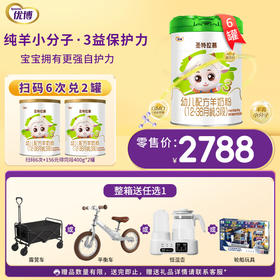 圣特拉慕羊奶粉3段900g*6罐【顺丰包邮】