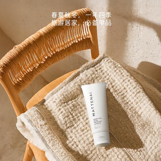 MATTENAI 玛缇奈 • 氨基酸净肤洁面乳「100g/支，非偏远地区包邮」本批次保质期至2028-04-26 商品图9