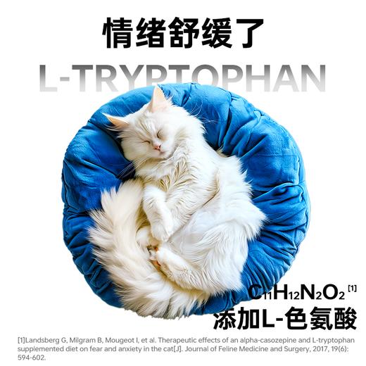 澳龙澳维康猫泌尿道呵护猫粮1.2kg赠50g试吃 商品图3