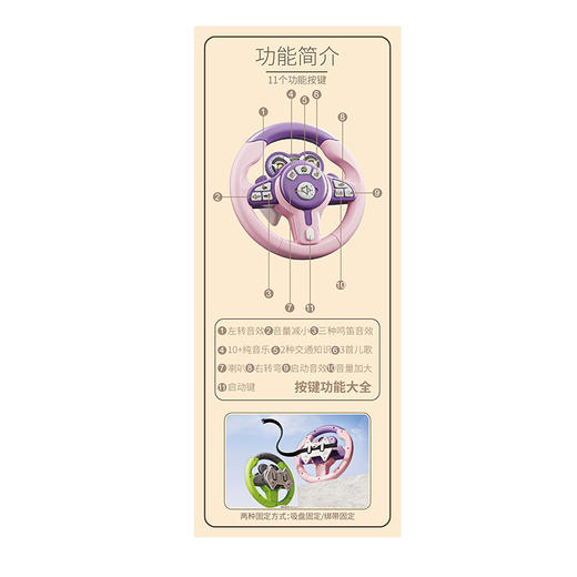 柏优多功能模拟方向盘趣味玩具SJ804(混色随机） 商品图5