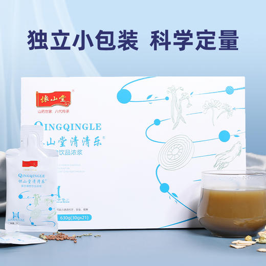 怀山堂 清听复合植物饮品浓浆630g全生命周期铁棍山药制品独立小包装科学定量 商品图3
