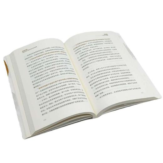 投资问道：揭秘投资人看项目的底层逻辑 商品图4