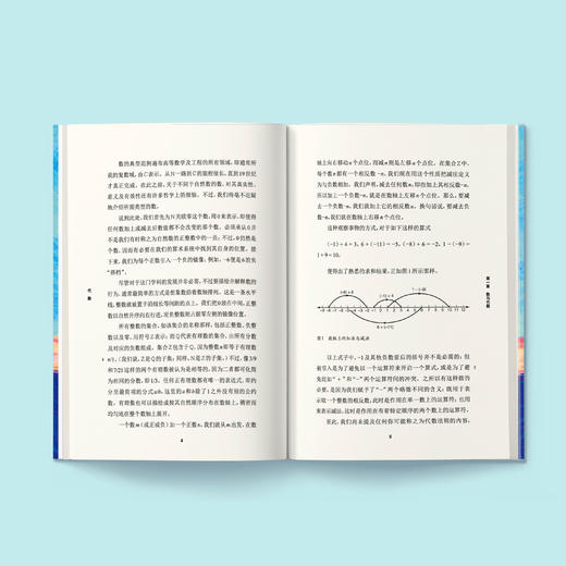 《牛津通识读本：代数》 商品图3