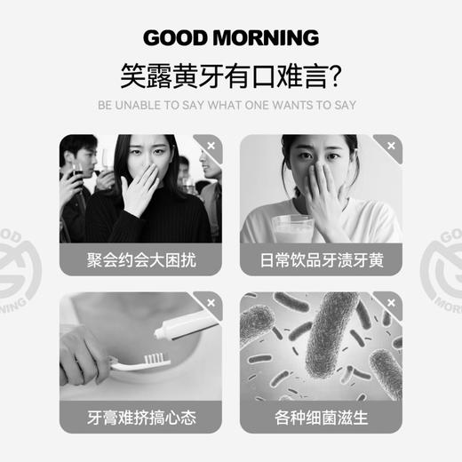 【GM早安牙膏】 鎏金美白牙膏  复配氨基酸配方，茉莉味（银管）14天美白牙齿，美白度提升2.2个色阶 商品图2