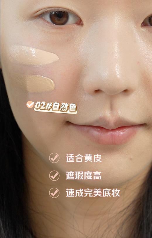 【限量秒杀】安泰肌植萃养肤粉底液 商品图3