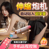 【女用器具】劳乐斯 柔式伸缩炮机震动棒 商品缩略图2
