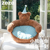 zeze睡帽尼克熊宠物沙发-B（包邮） 商品缩略图0