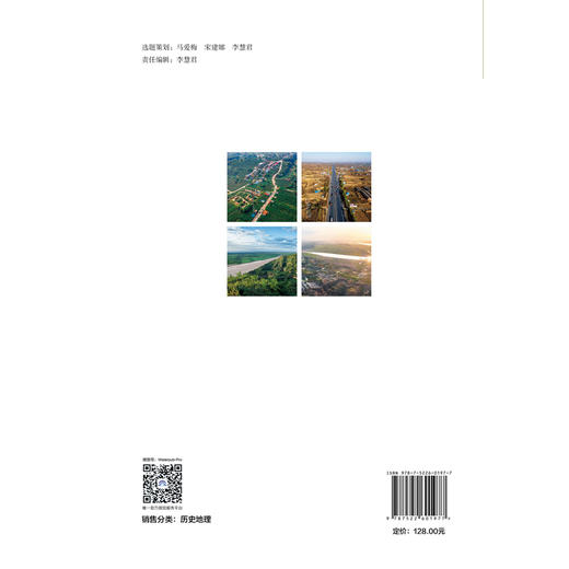 高村乡志 商品图2