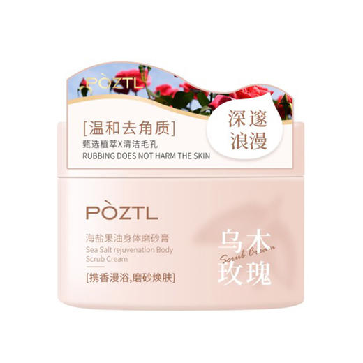磨砂膏身体嫩白全身去鸡皮疙瘩毛囊角质美二合一官方旗舰店女正品 商品图6