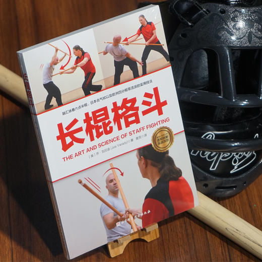长棍格斗 商品图1