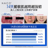 【老客专属福利】NACO维生素B5舒缓修护次抛精华液 1.2ml*30支 商品缩略图4