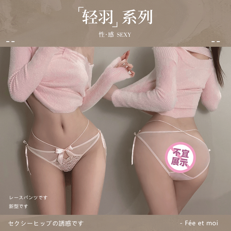 【情趣内衣】霏慕 纯欲风镂空蕾丝三角裤7104