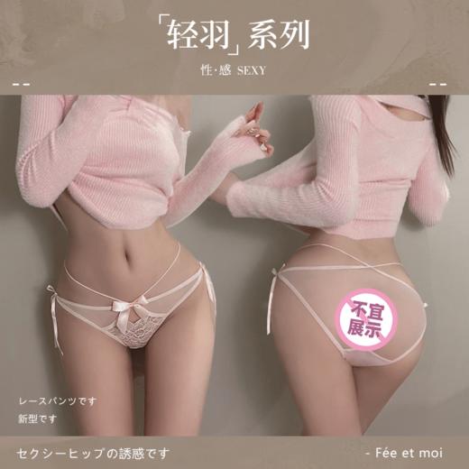 【情趣内衣】霏慕 纯欲风镂空蕾丝三角裤7104 商品图0