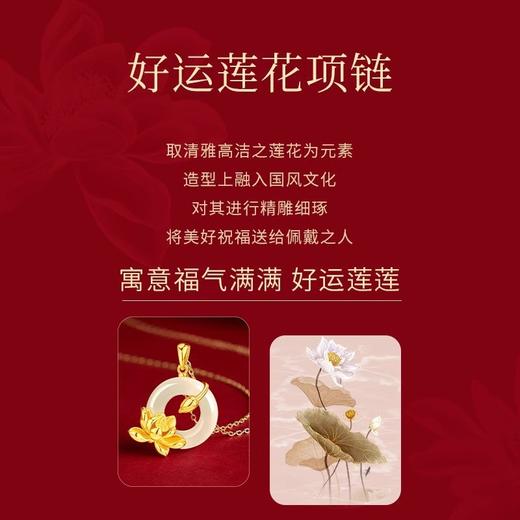【母亲节礼物】六鑫珠宝 荷塘月色s925纯银平安扣项链 国潮新中式玉髓荷花吊坠 送妈妈礼物 商品图2