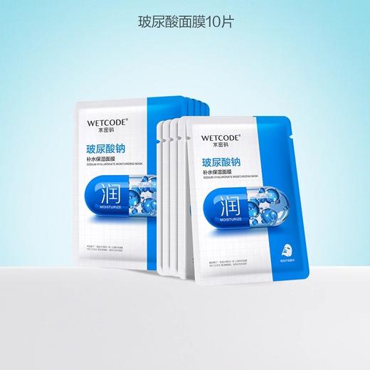 水密码胶囊面膜烟酰胺提亮肤色玻尿酸补水保湿金盏花控油平衡面膜 商品图1