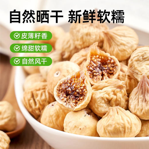 广东茂名杨栈记无花果500g/罐 商品图1