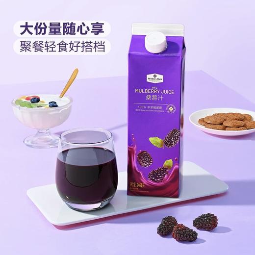 【悦惠精选】MM桑葚汁946ml 商品图4