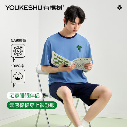 【5A抑菌 100%棉】【有棵树】男士夏季短袖短裤纯棉家居服套装 商品图2