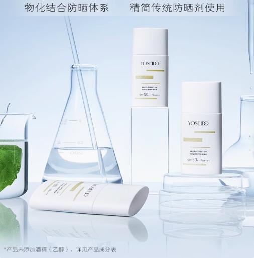 养生堂防晒霜 商品图4