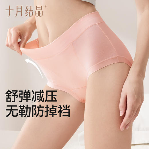 愈见产妇内裤剖腹产专用中高腰纯棉加长抗菌裆产后月子期 商品图6