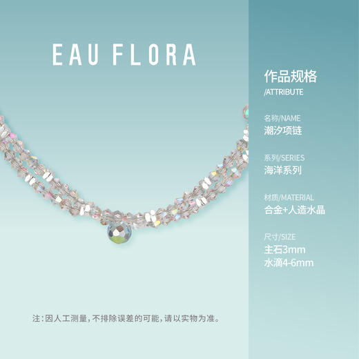 【潮汐】项链I潮汐之美 商品图3