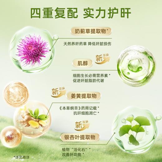 【保税仓】GNC健安喜复配升级姜黄奶蓟精华120粒 商品图2