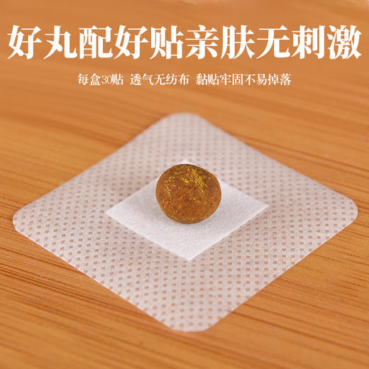 【限时折扣下单发3盒】养品堂 南师肚脐贴 温中散寒 艾脐贴肚脐贴 体寒暖贴 脾胃虚弱 商品图2