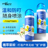 【VIP】慢时空 驱蚊喷射剂 100ml 商品缩略图3