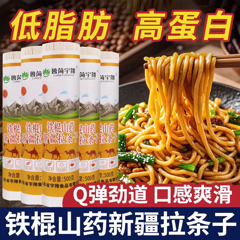 铁棍山药新疆拉条子 【三袋装】麦香浓郁 一年一季 手工制面/无添加   500g/捆
