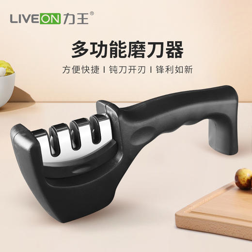 【快递包邮】力王手持磨刀器 商品图1