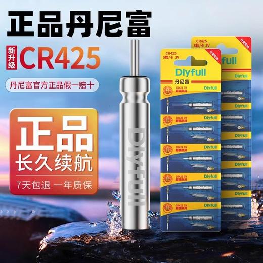 佳钓尼鱼漂电池钓鱼电子漂夜光漂通用正品丹尼富CR425夜钓316浮漂 商品图0