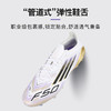 小李子正品ADIDAS阿迪达斯F50 FG长钉运动训练足球鞋成人男JH7617 商品缩略图3