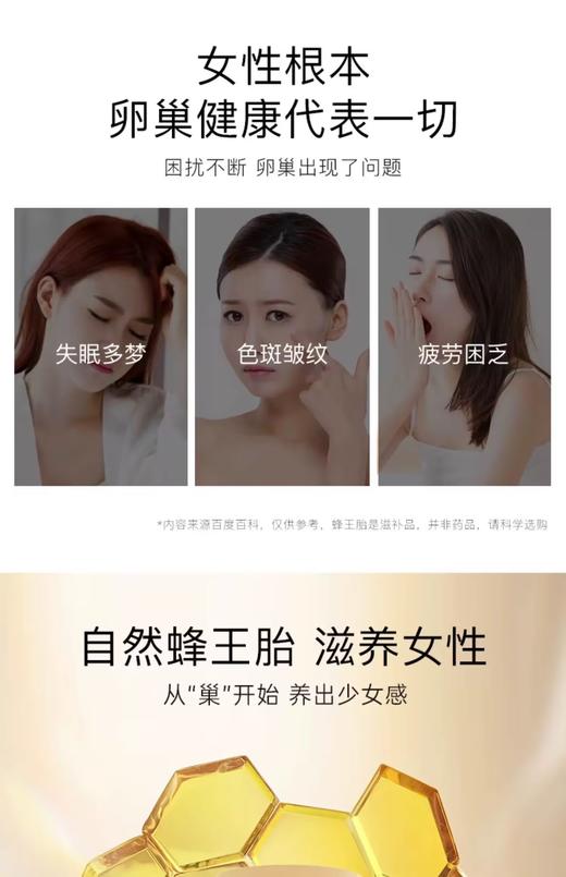 云南蜂王胎冻干片 商品图5